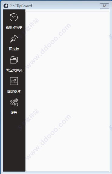 PinClipboard绿色中文版