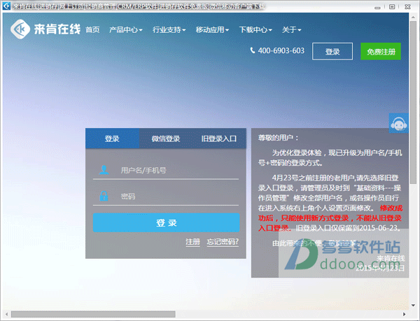 来肯进销存