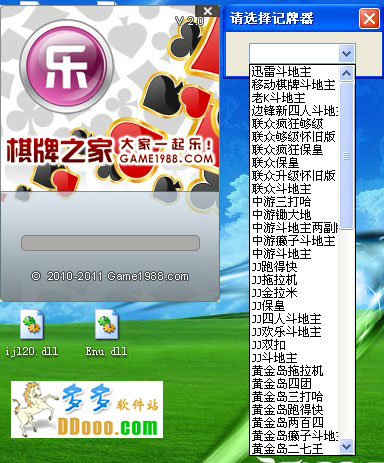 大家乐记牌器