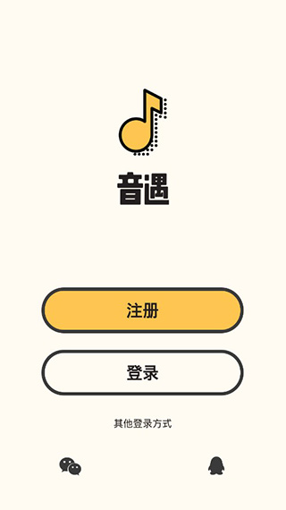 音遇电脑版