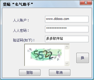 名气助手
