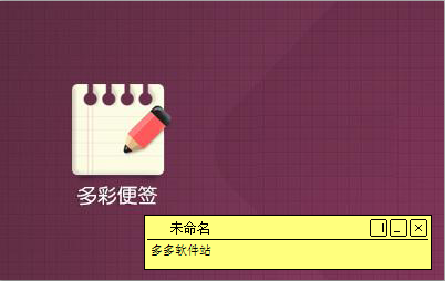 多彩便签