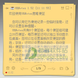 urnotes意唯桌面便签