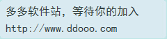 桌面提醒便签软件