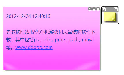 桌面便签软件(Sticker)