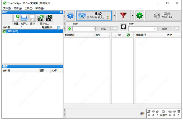 freefilesync破解版