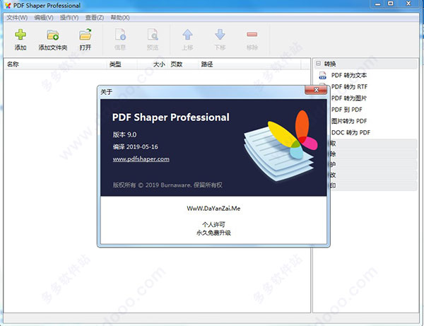 PDF Shaper Professional