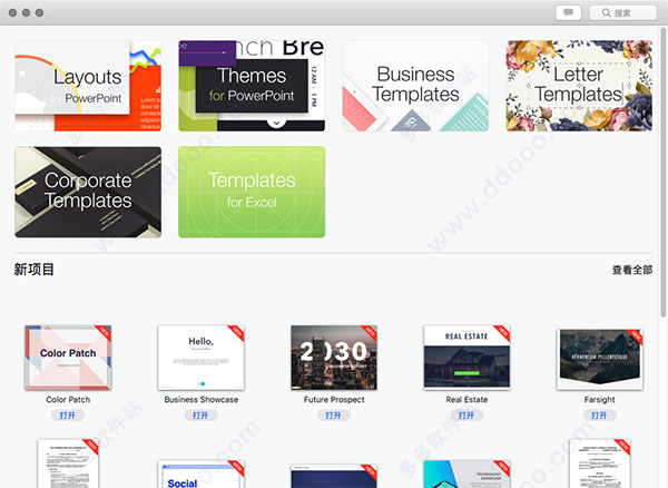 templates lab for ms office mac破解版