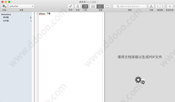 texpad mac破解版(latex编辑器)