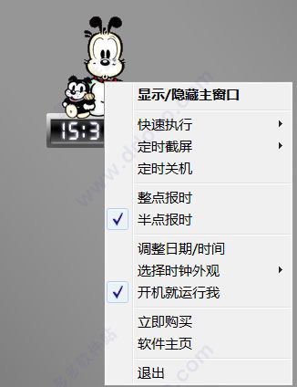 漂亮时钟