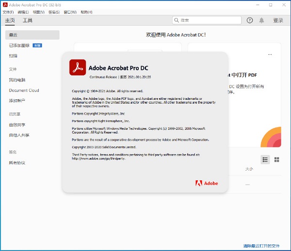 acrobat pro dc 2021破解版