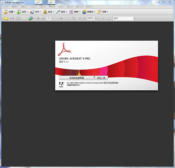 acrobat9pro破解版