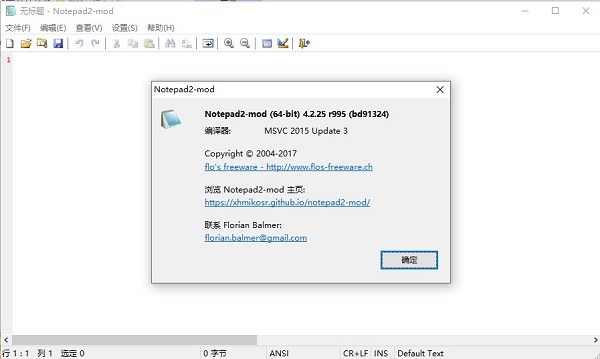 Notepad2 mod