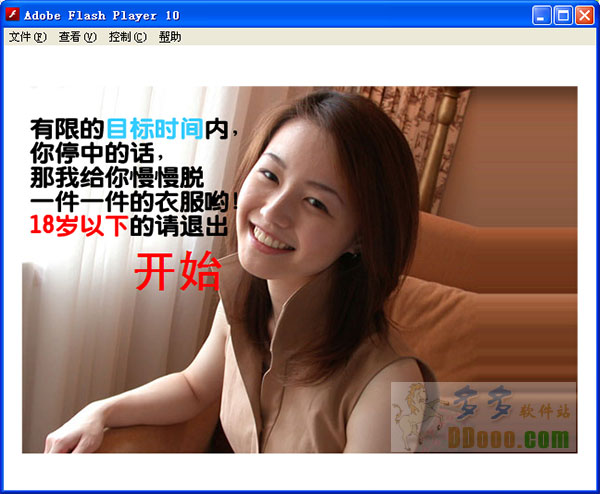 是男人就把她征服无敌版