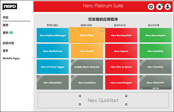nero2021破解版