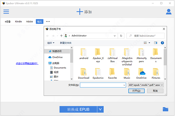 epubor ultimate破解版