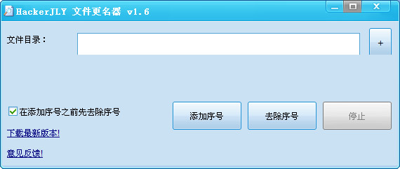 文件更名器