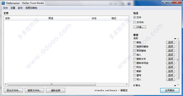 Filerenamer绿色中文单文件版