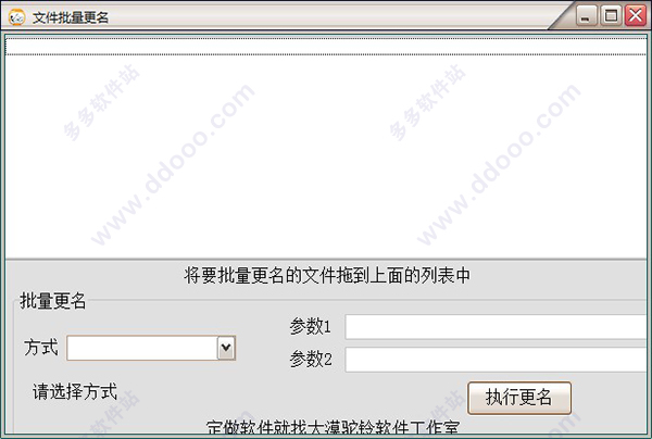 大漠驼铃文件批量更名工具