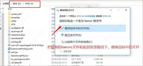 spss26授权许可代码