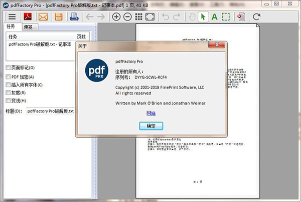pdffactory6破解版