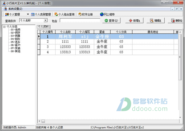 小巧名片王