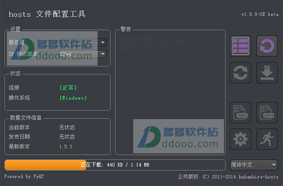 hosts文件配置工具