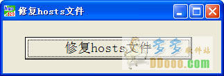 修复hosts文件