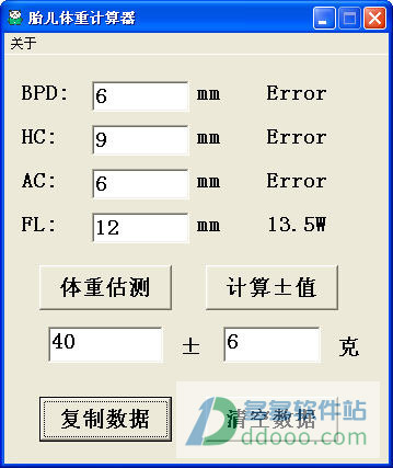 胎儿体重计算器