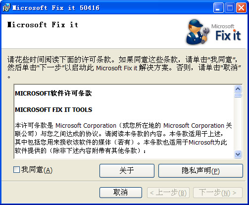 office2003卸载工具
