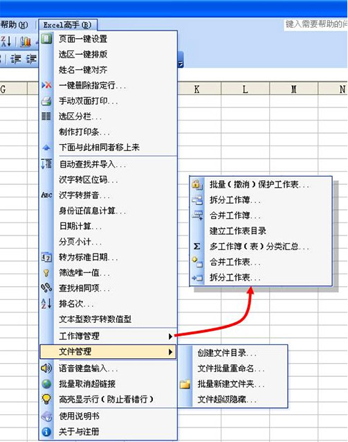 Excel高手