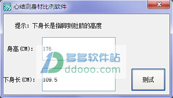 身材比例计算器