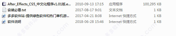 after effects cs5汉化包