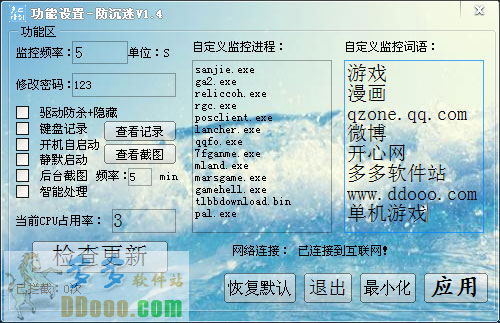 防沉迷软件