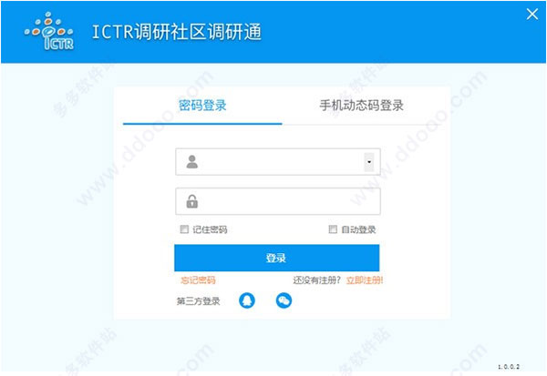 PC调研通(ICTR调研社区调研通)
