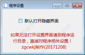 UPlateCopy(u盘复制)