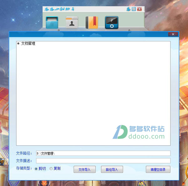 朱朱小秘助手
