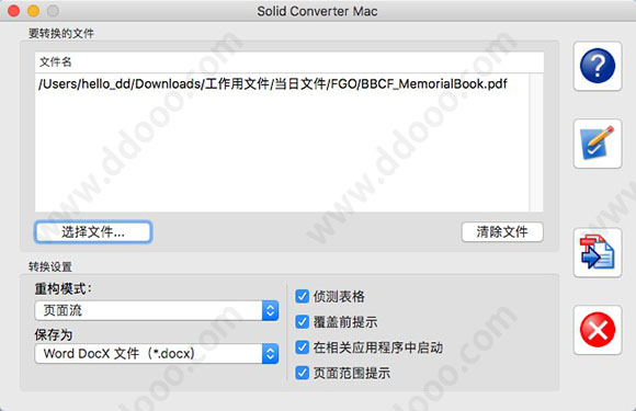 solid converter pdf mac破解版