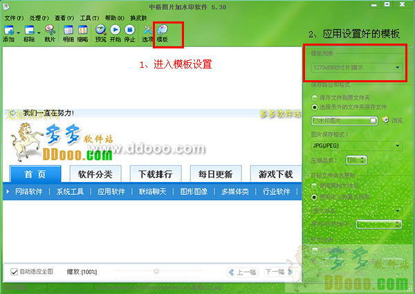 中格图片加水印软件