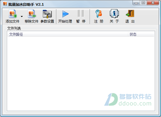 批量加水印助手破解版