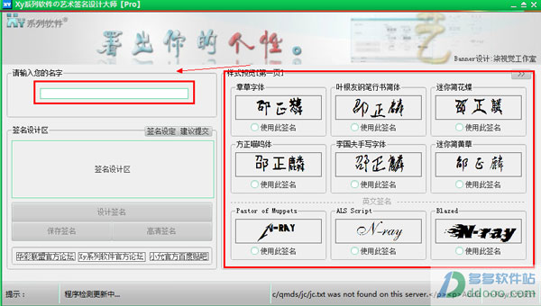 艺术签名设计大师