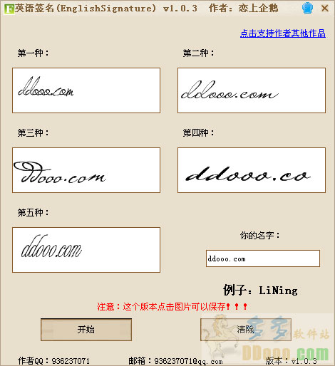 英语签名设计软件