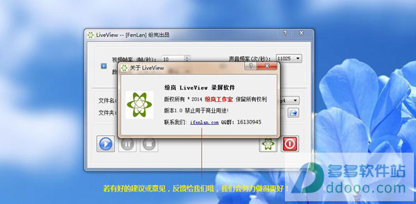 桌面录屏软件(LiveView)