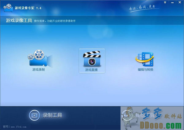 游戏录像专家