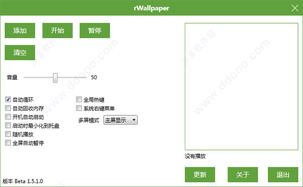 rWallpaper(桌面视频壁纸)
