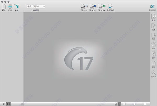 readiris 17 for mac破解版
