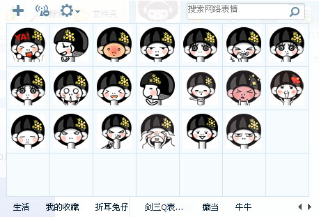 黑蘑菇头qq表情包