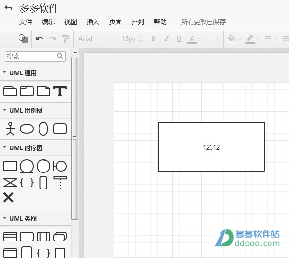 processon在线流程设计器