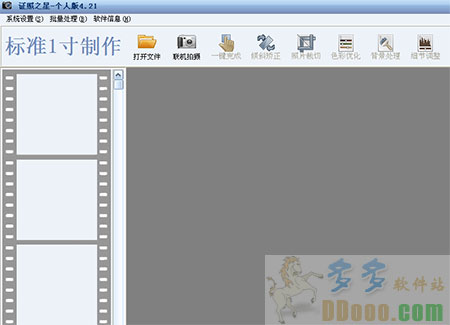 证件照片制作软件