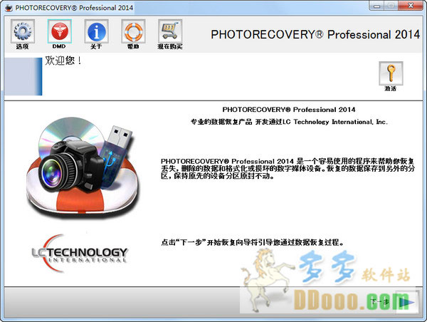 photorecovery
